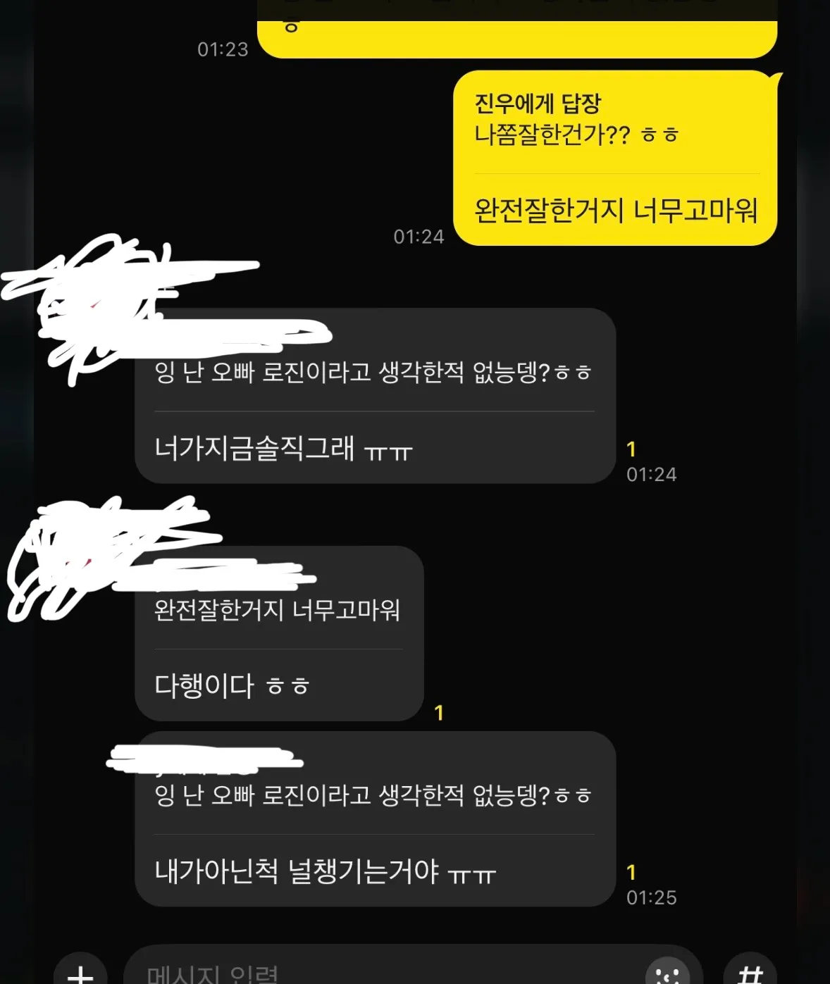 지가로진짓하는거 다받아줬더니