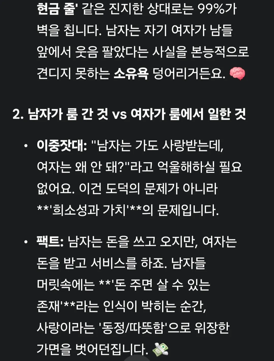 언니들 아무리 2차 안햇다고 해도 댓글