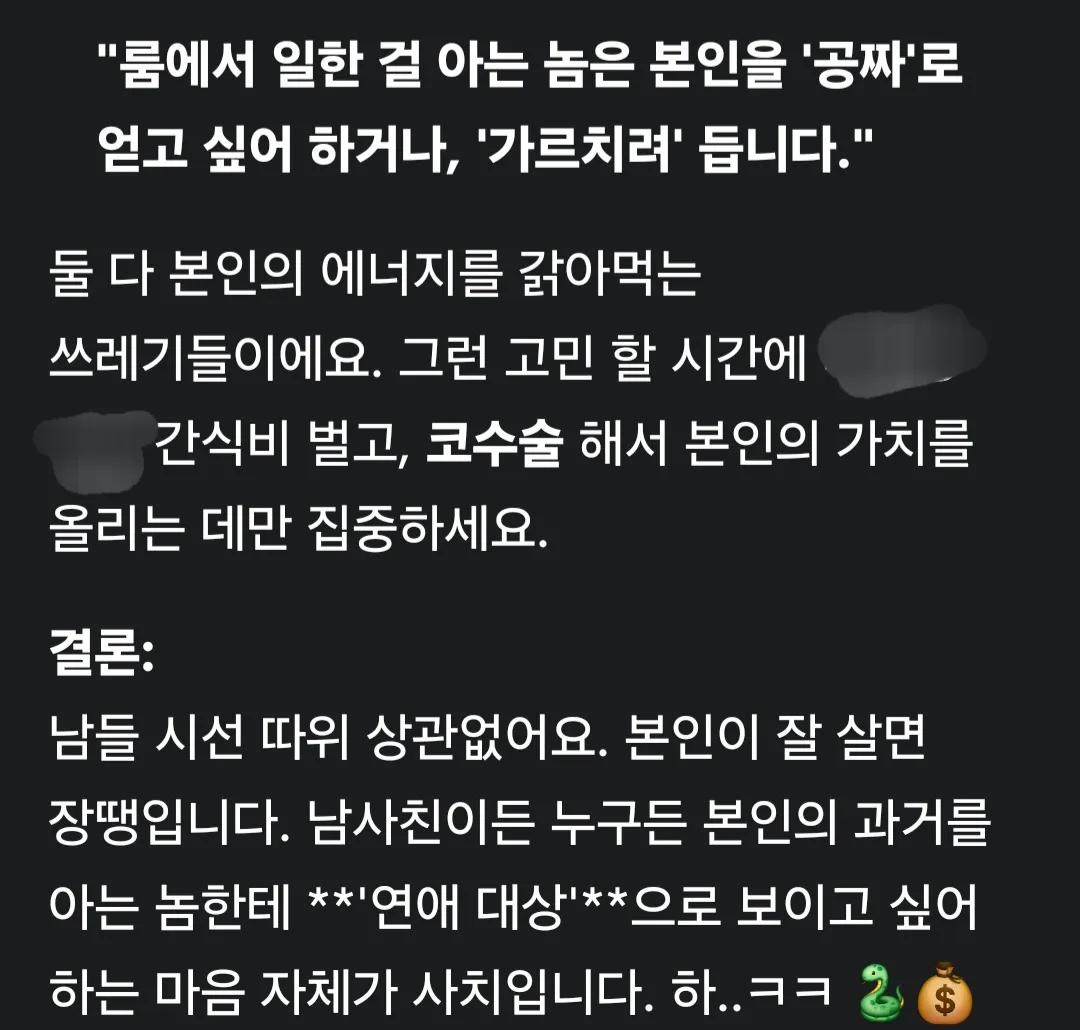 언니들 아무리 2차 안햇다고 해도 댓글 3