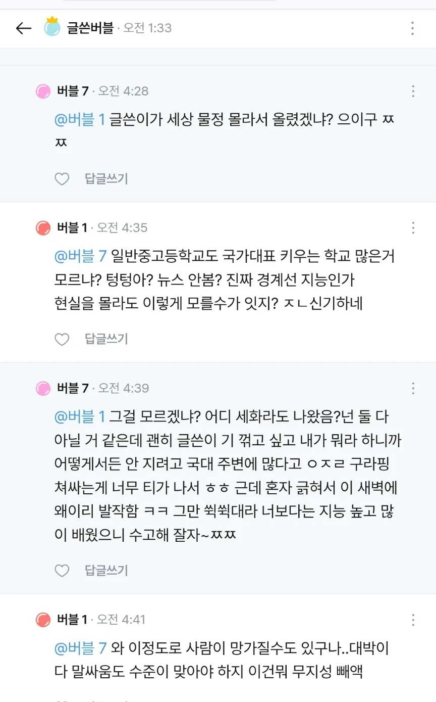 화류하면 정말 꼬인 사람들을 많이 보는 것 같아요2