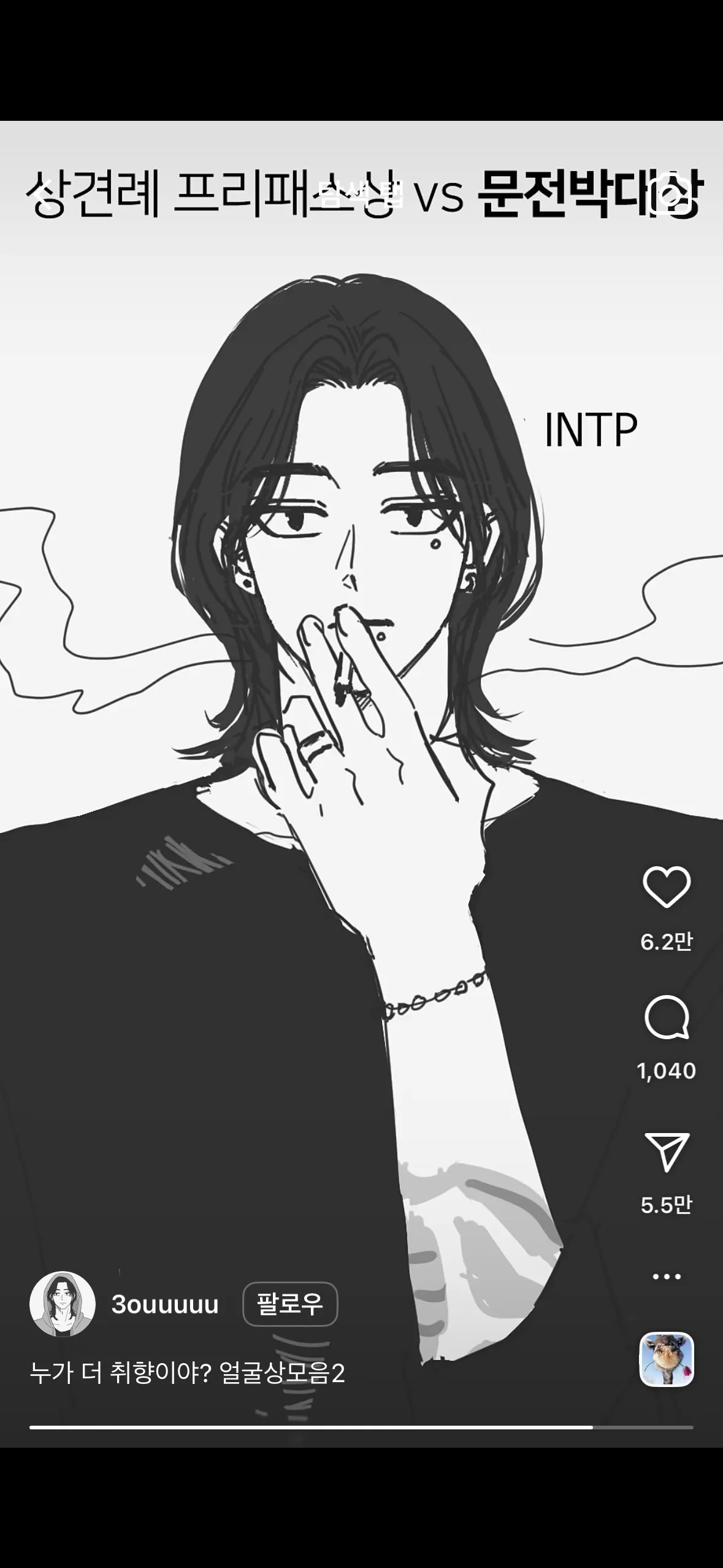 언니들 그림 와꾸 누가 더 꼴려요?