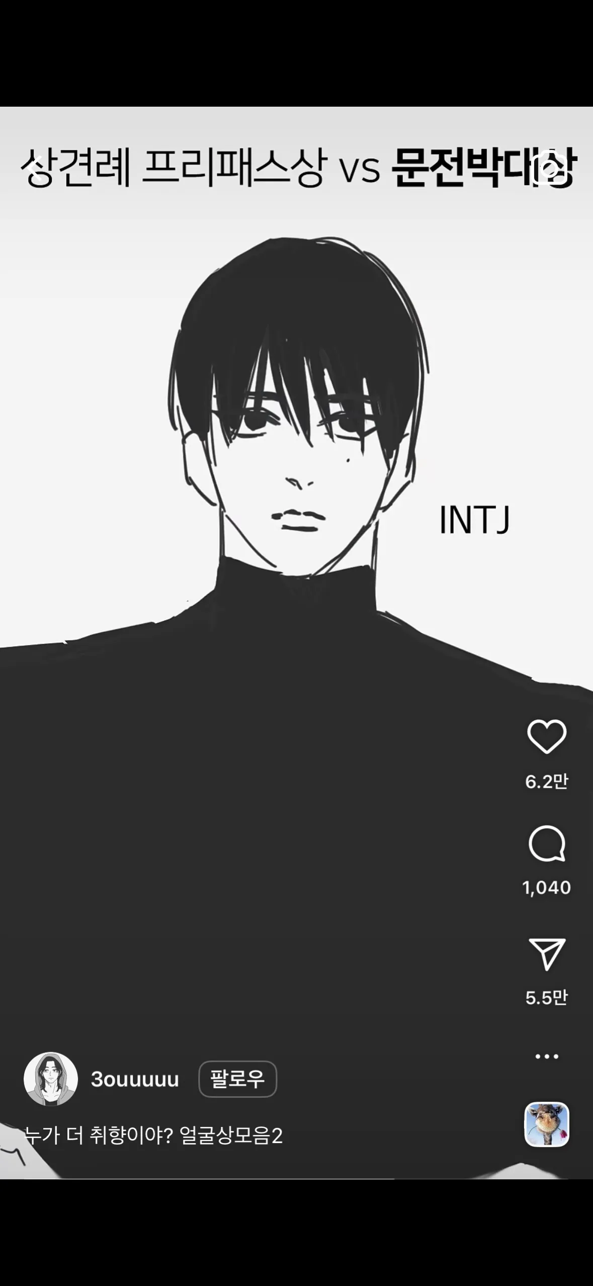언니들 그림 와꾸 누가 더 꼴려요?2