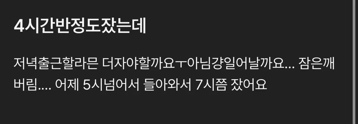 이 글 쓴 버블인데 저진짜 어제 넘 힘두럿는데