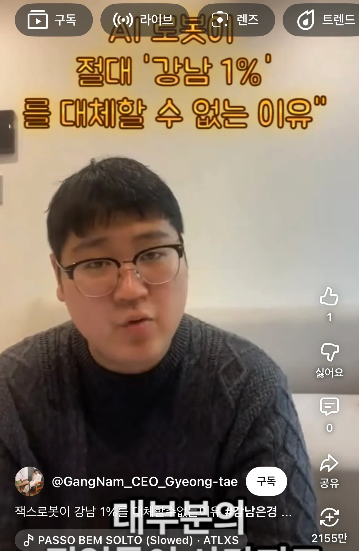 릴스랑 유튭에서 요즘 화류계 비판하는 뚱띠아저씨 댓글