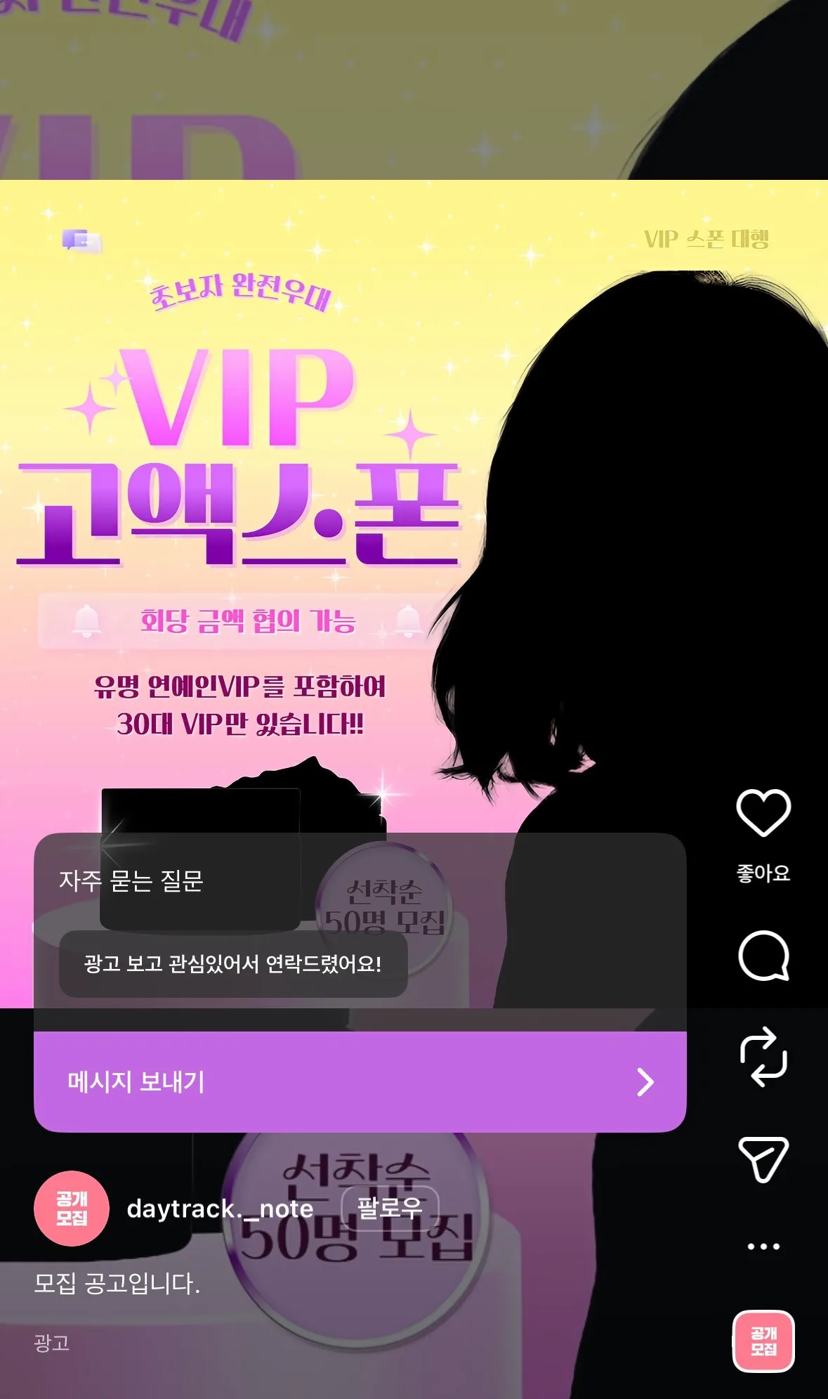 인스타에 고액스폰