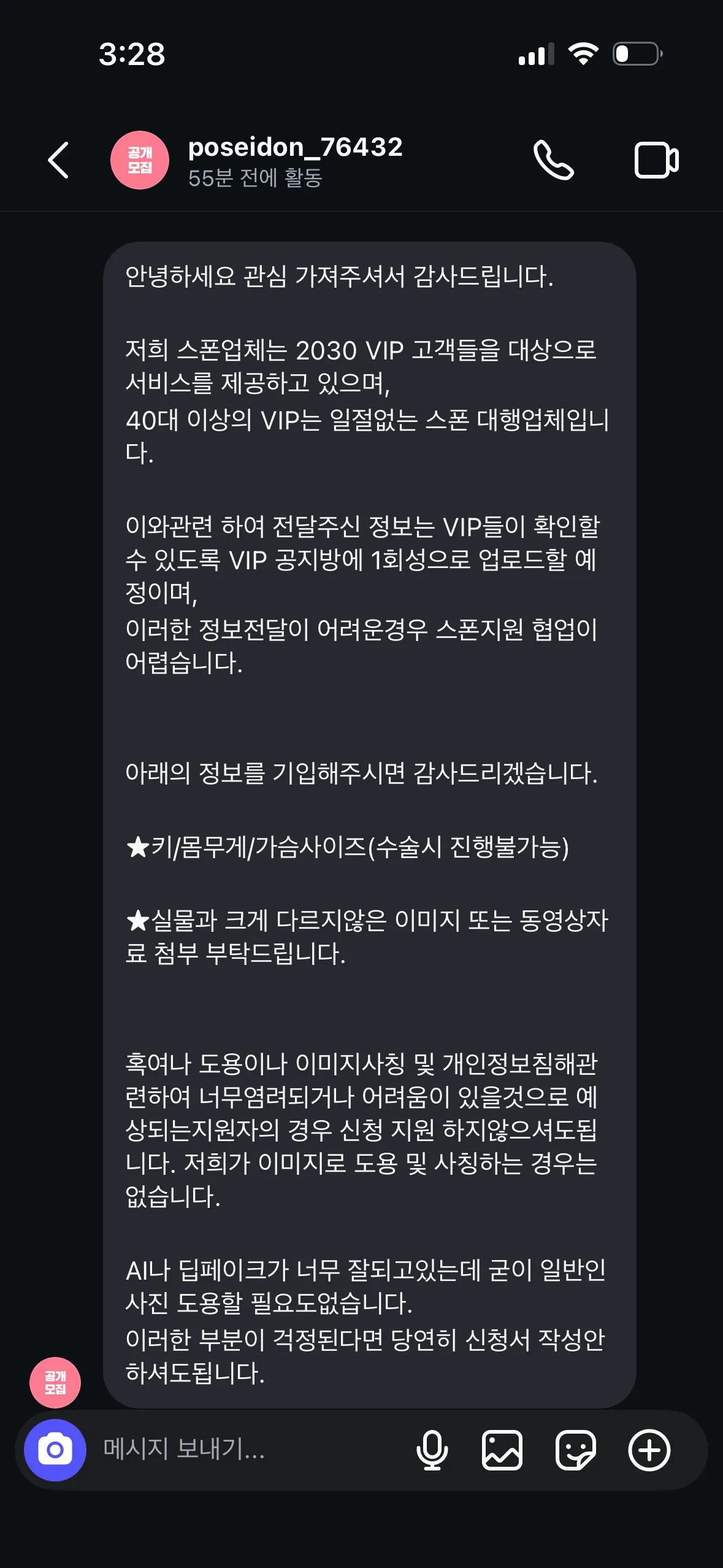 인스타에 고액스폰2