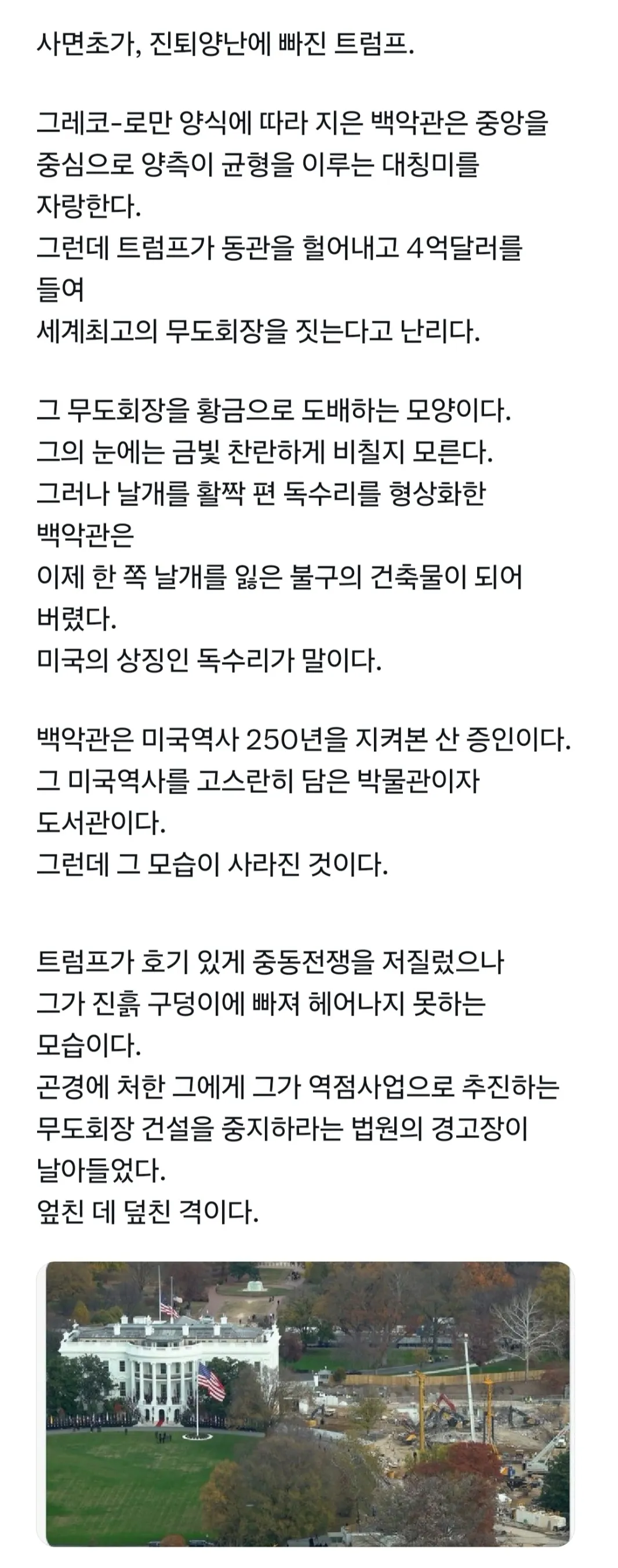 트럼프는 진짜 치매온걸까요?2