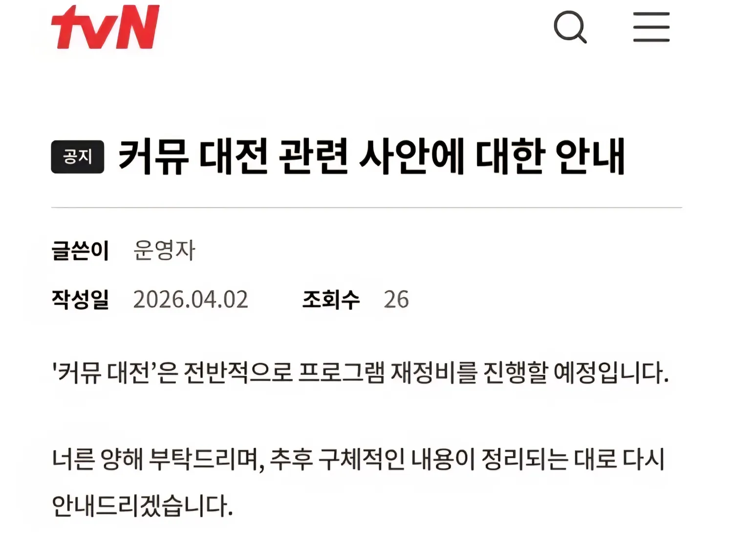 커뮤싸움 프로그램 근황