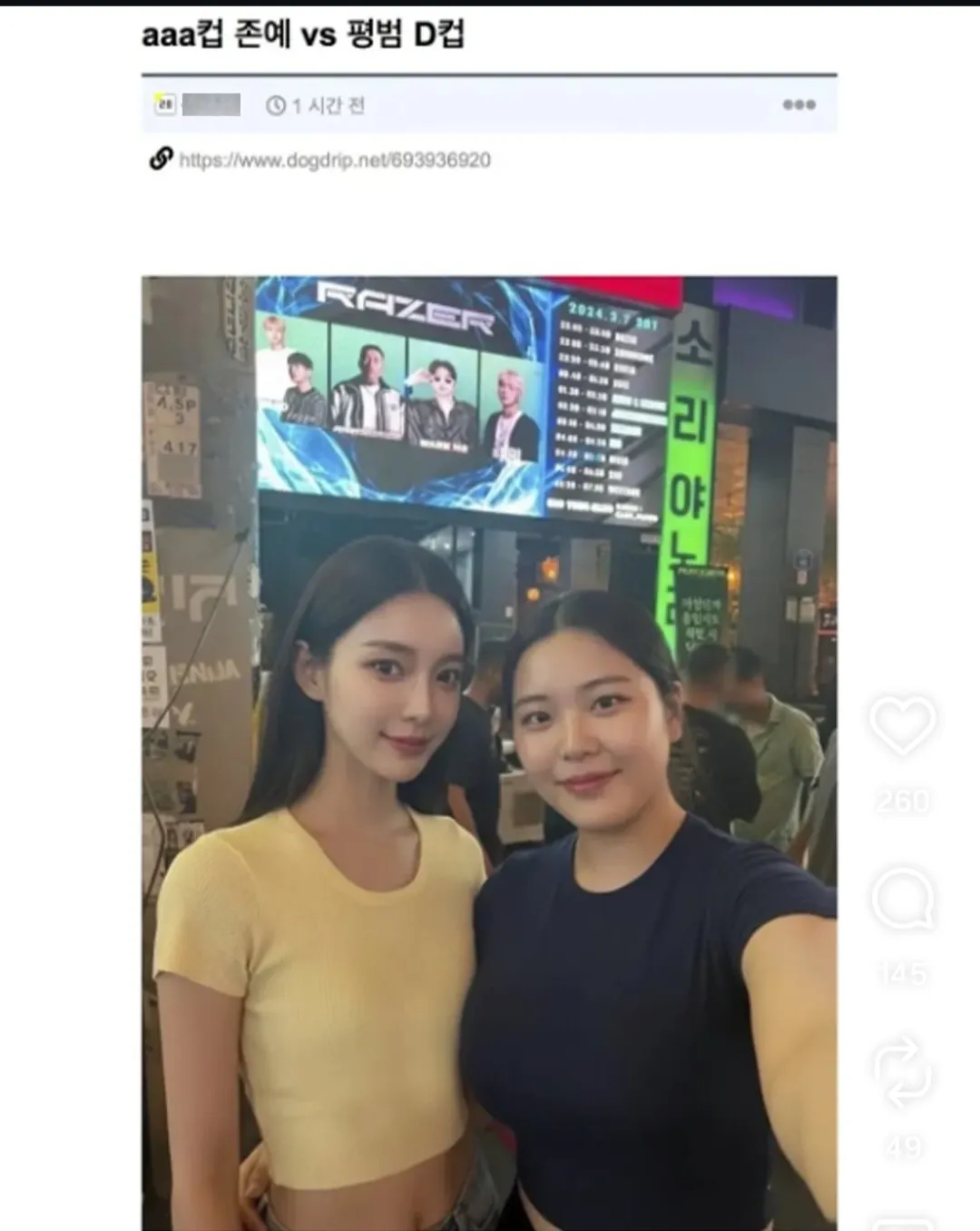 요즘 논란거리인데 언니들 선택은