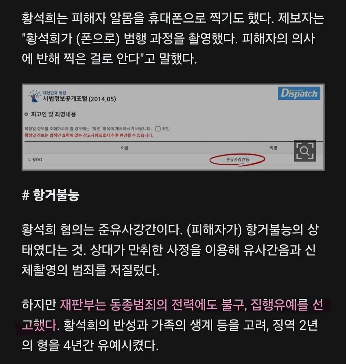 우리나라 법보면 다 뜯어 고쳐야할거같음..