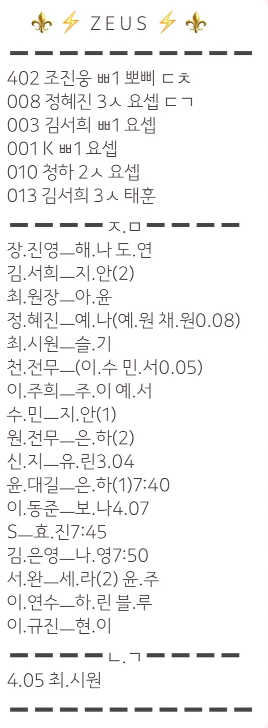 제우스 이가게는 왤케 지명만 많아요?