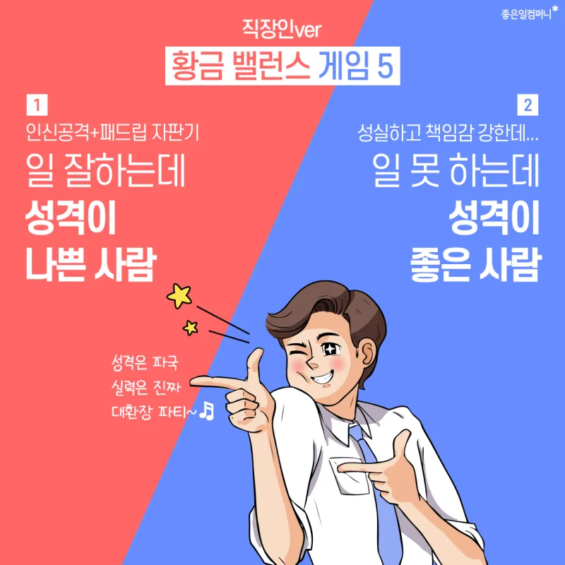 언니들은 어떤사람이 더 좋아요?