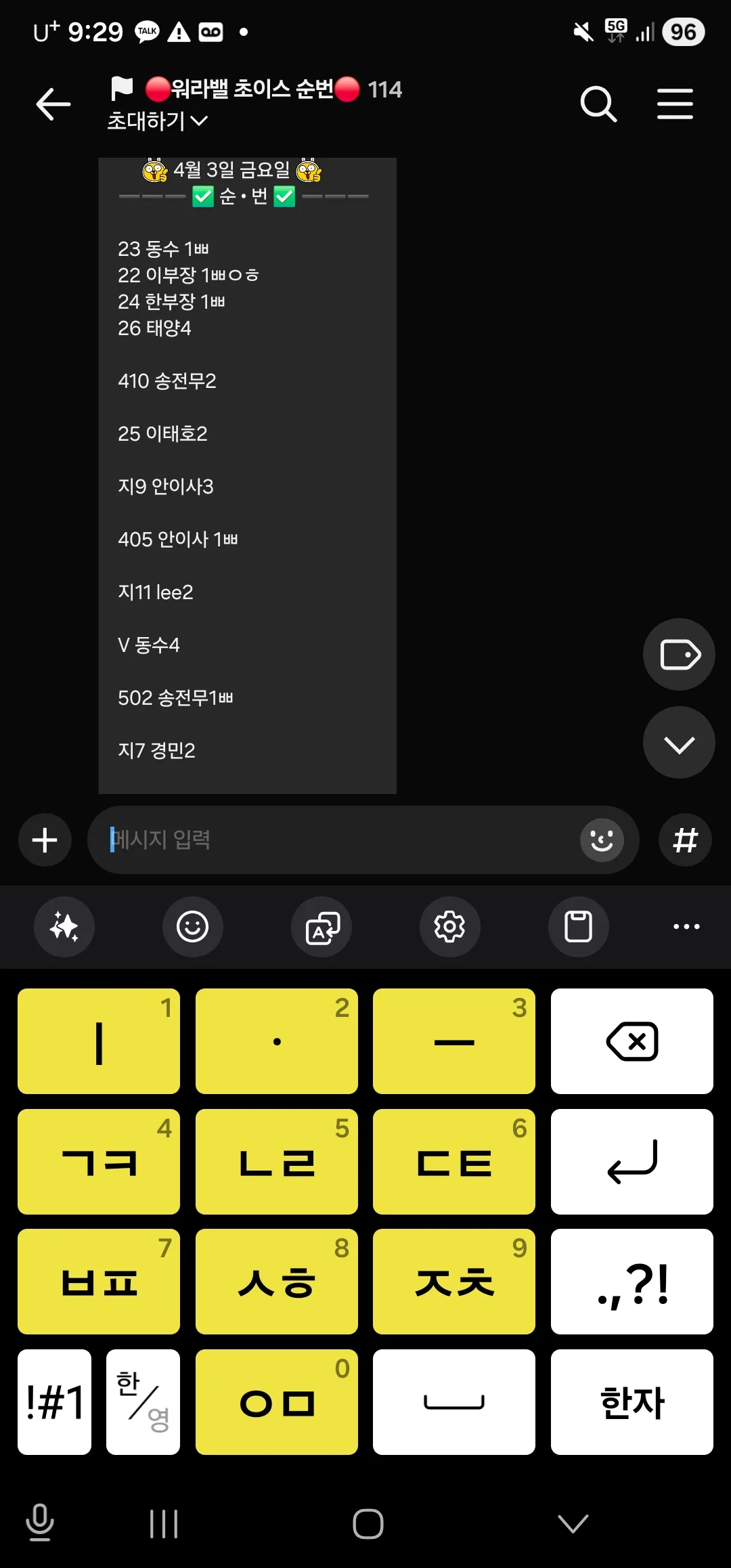 (상황판공유)강남역삼동 로우퍼블릭 1시간TC10