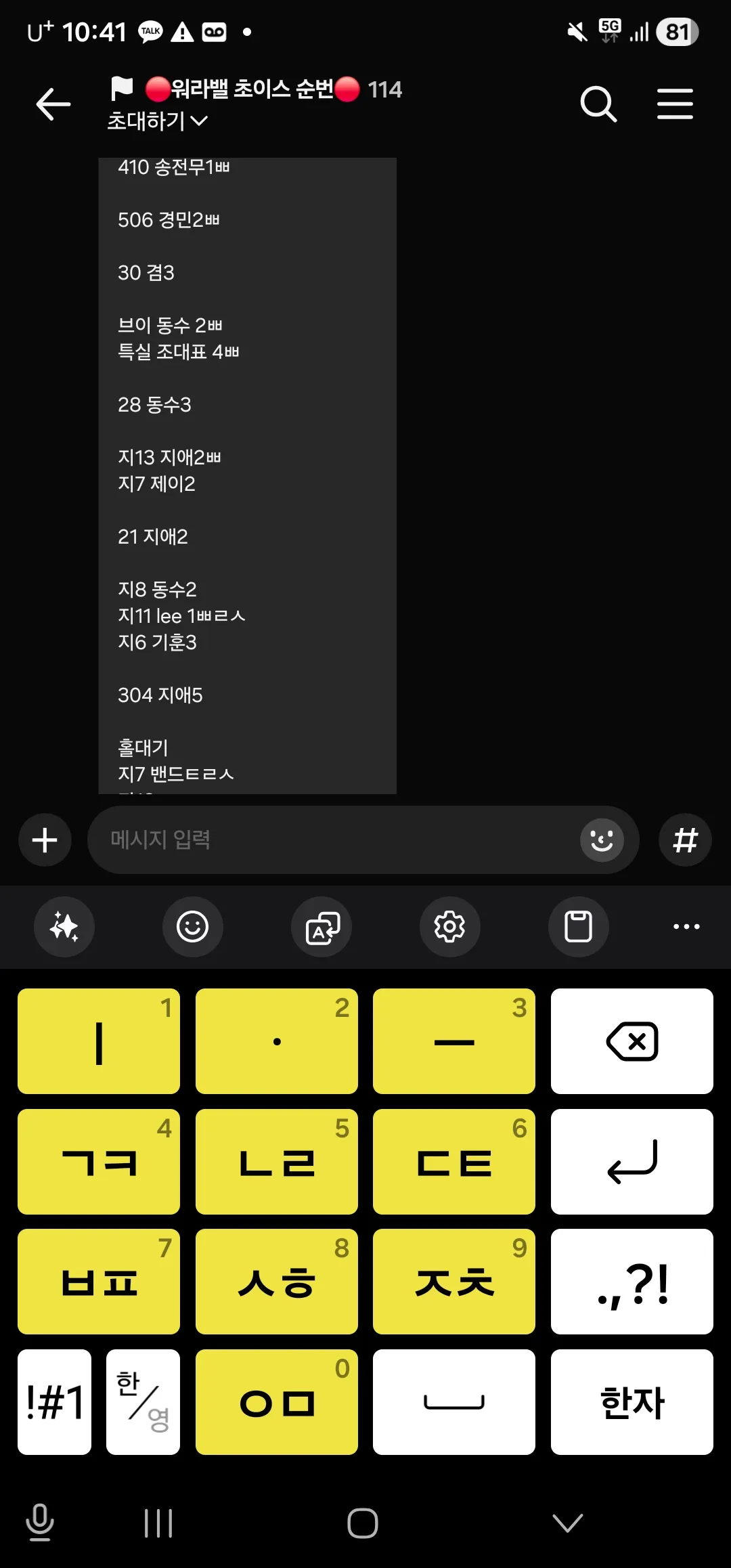 (상황판공유)강남역삼동 로우퍼블릭 1시간TC10