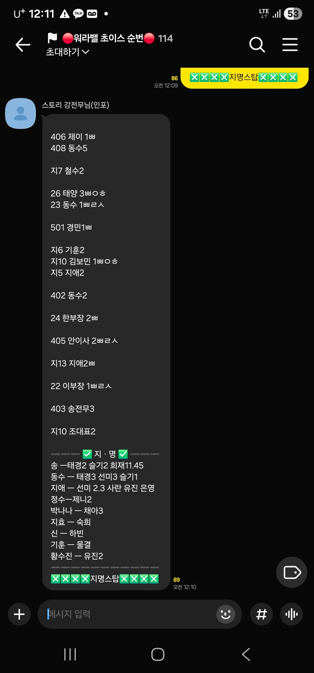 (상황판공유)강남역삼동 로우퍼블릭 1시간TC10