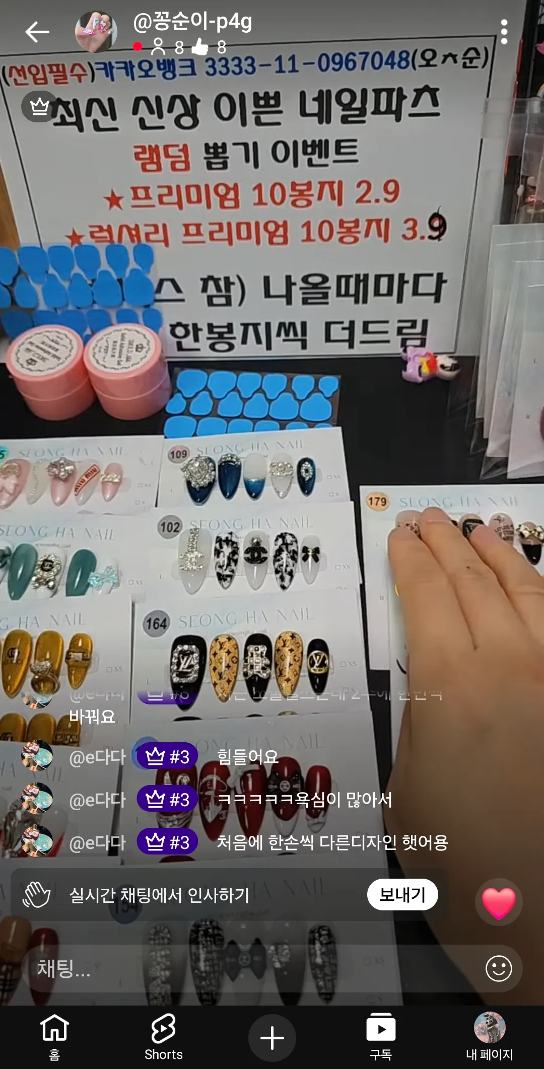 아파서 일안하고있어서 모든쇼핑 눈팅중