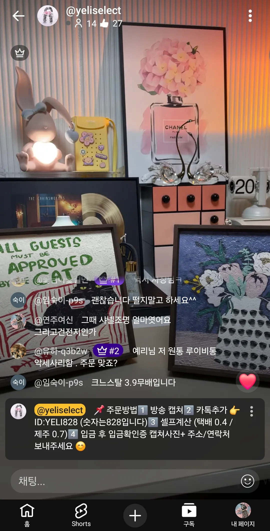 아파서 일안하고있어서 모든쇼핑 눈팅중3