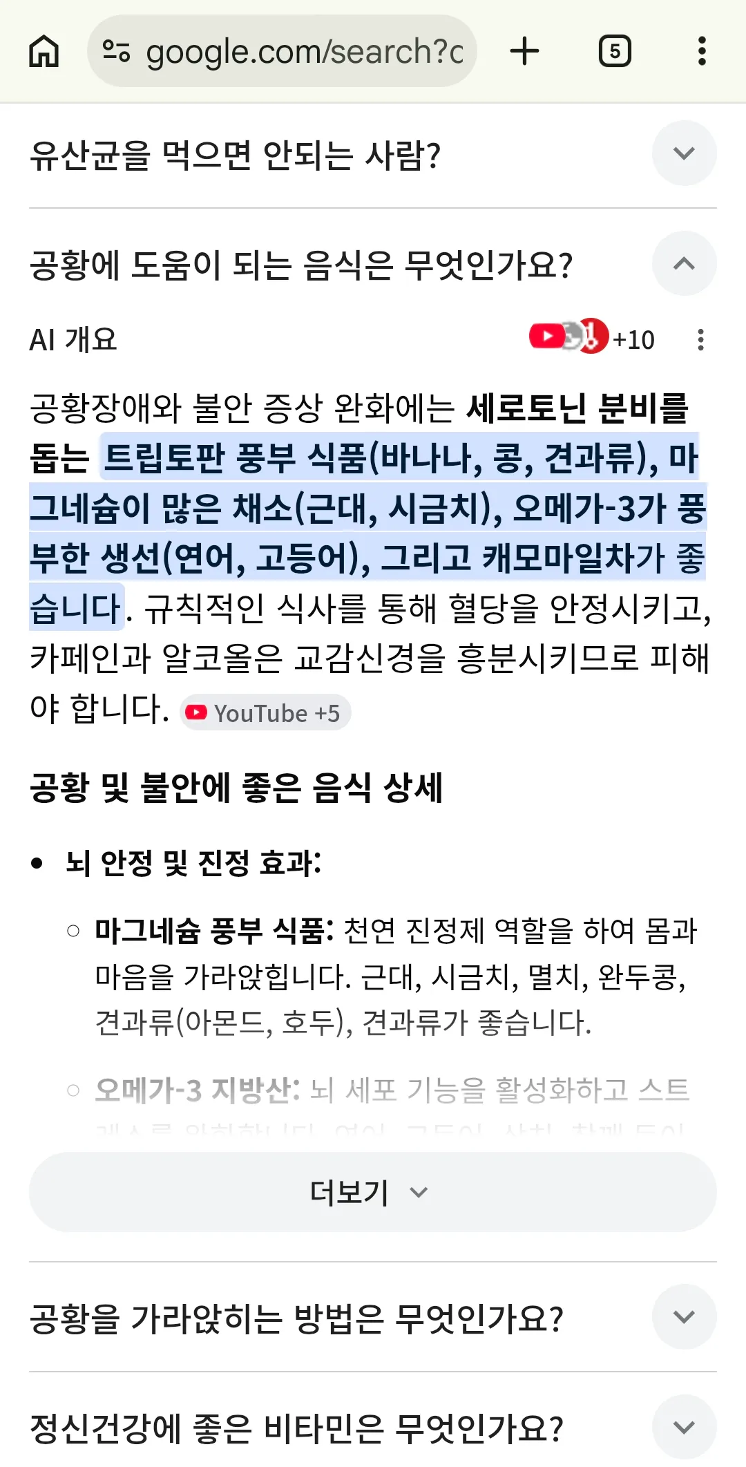 아파서 일안하고있어서 모든쇼핑 눈팅중6