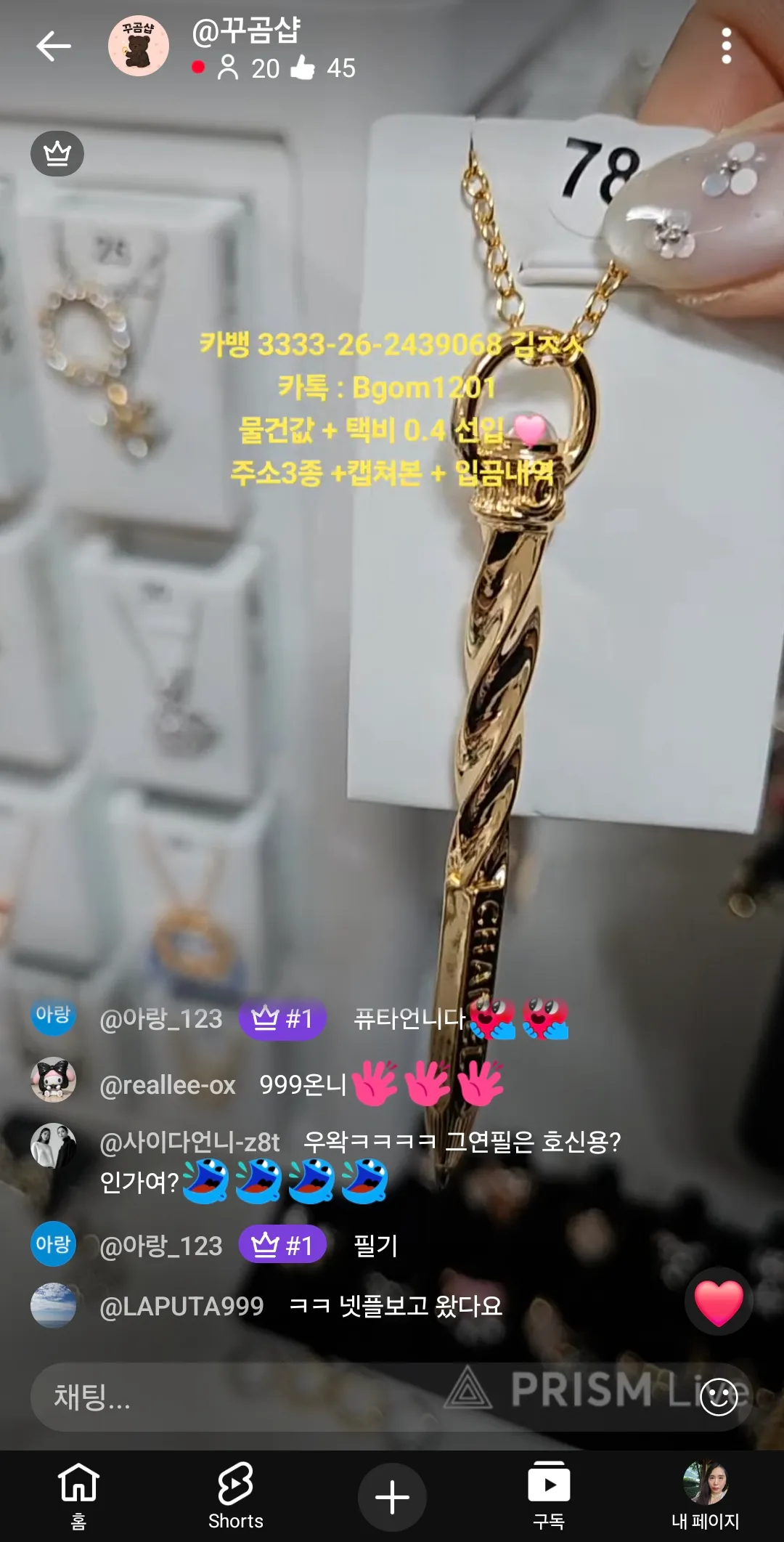 아파서 일안하고있어서 모든쇼핑 눈팅중8