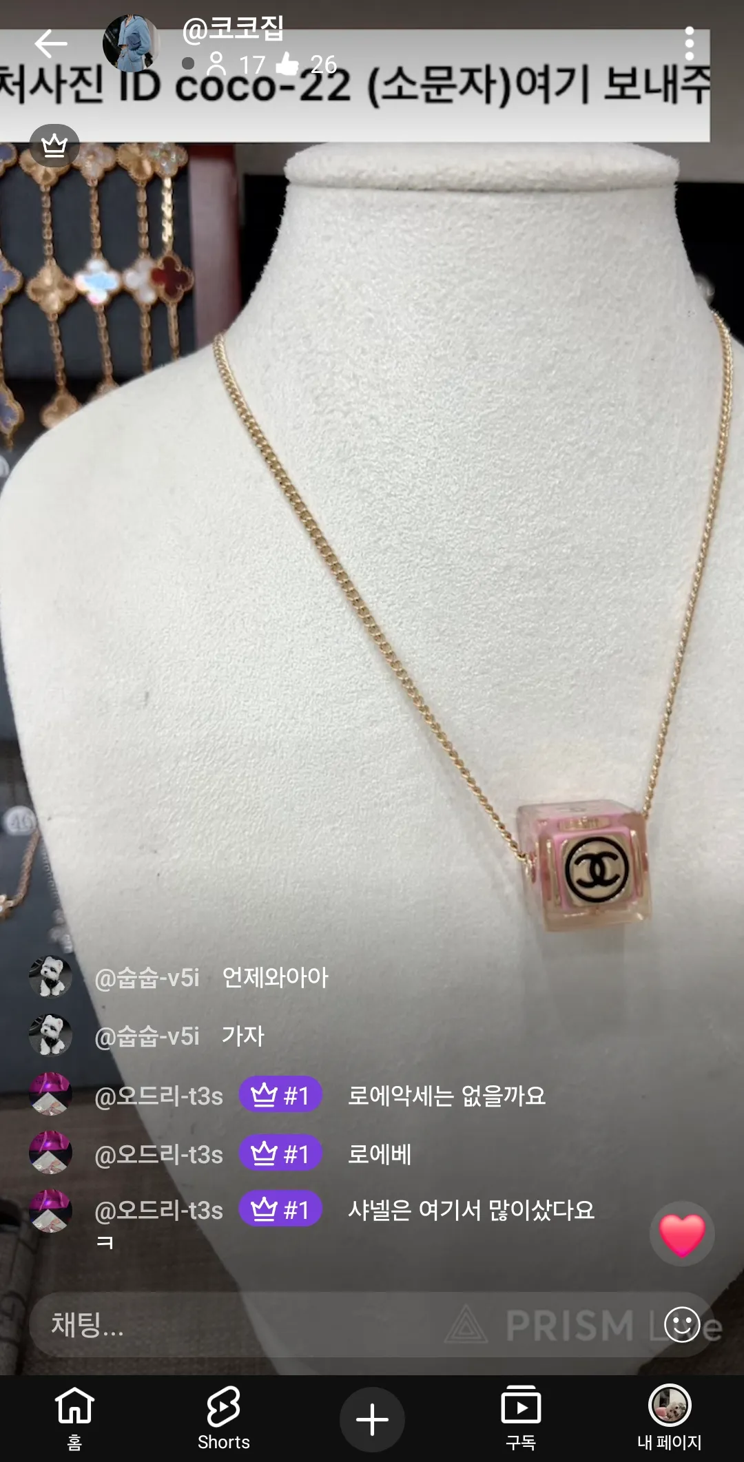 아파서 일안하고있어서 모든쇼핑 눈팅중9