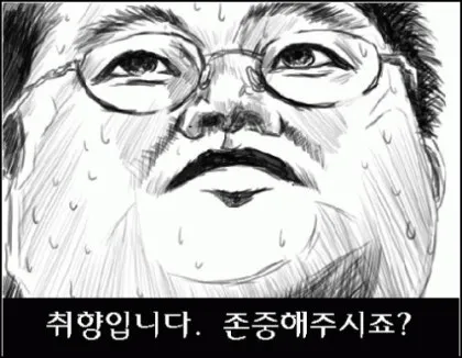 ㅈㄱ이 극혐인이유 댓글