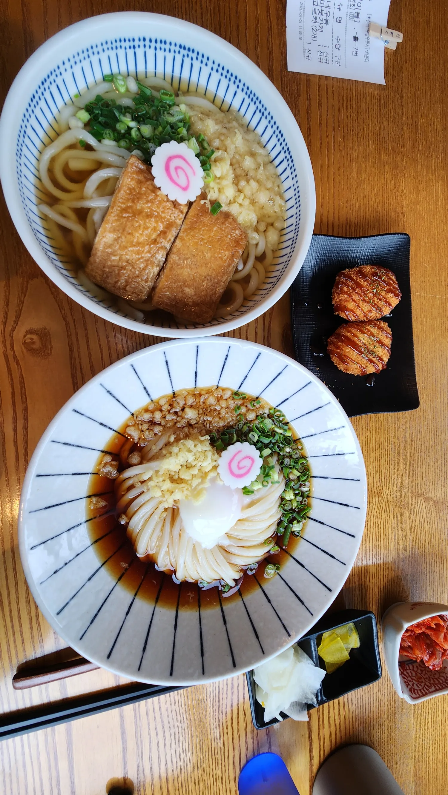 우동~!