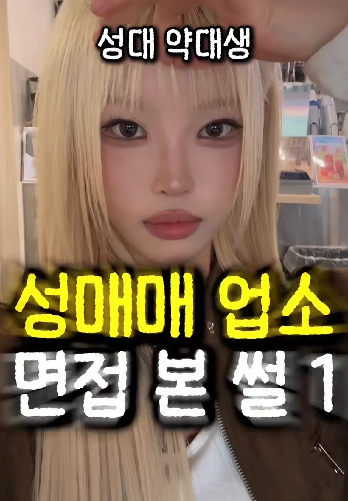 얘 매력있당