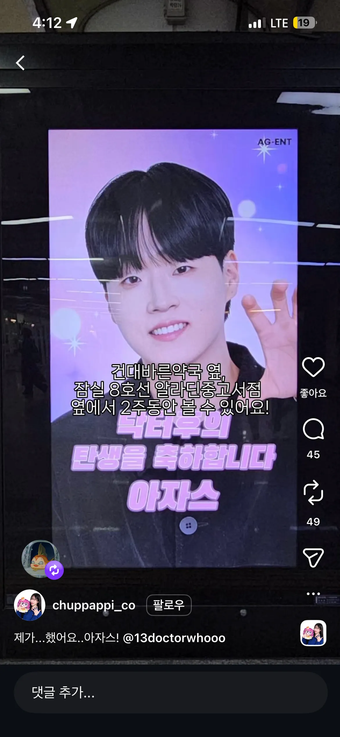 닥터후 미친년