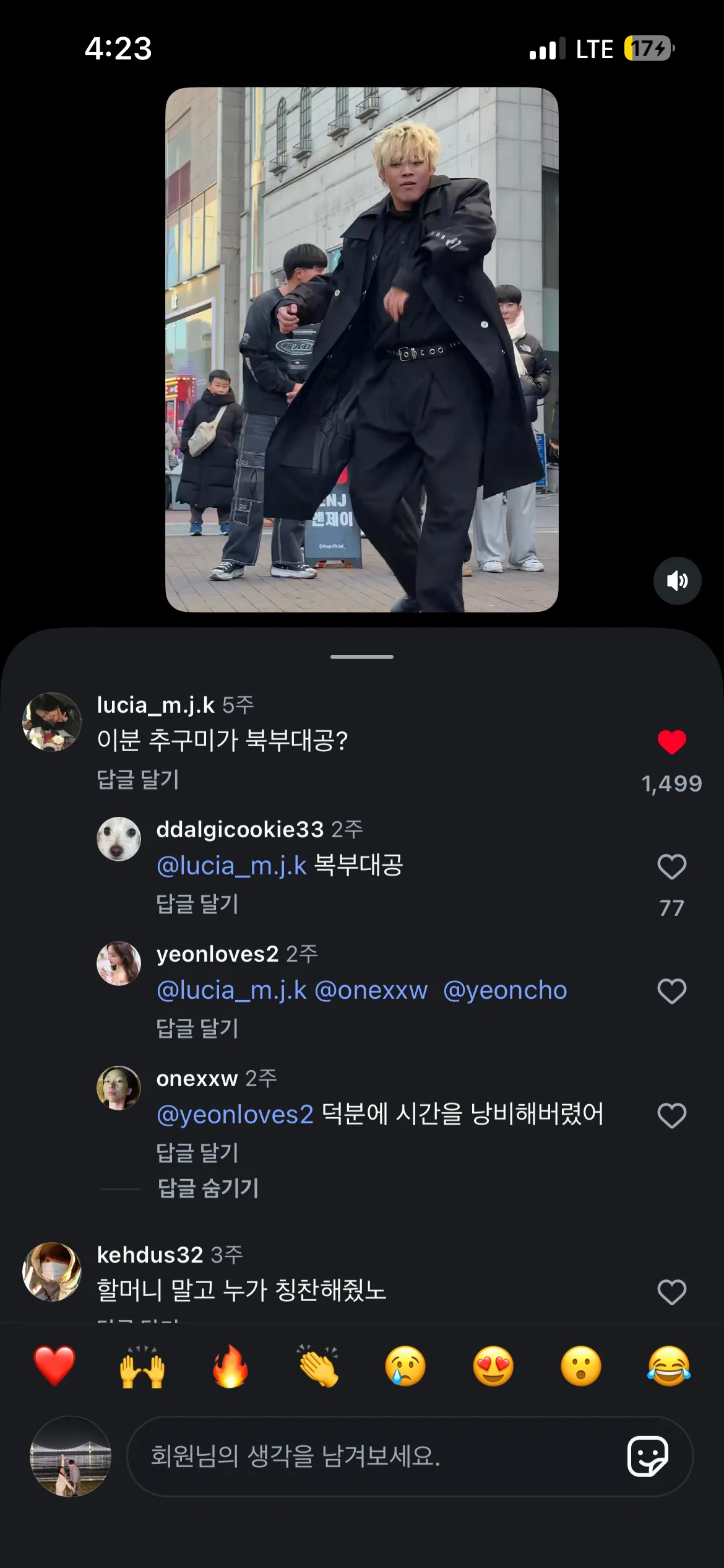 존나 웃기네 진짜