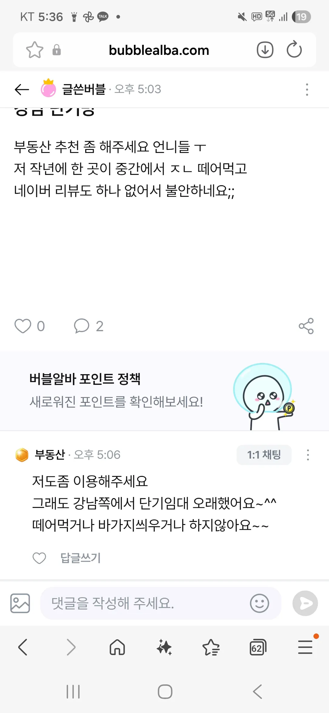 왜이러는거