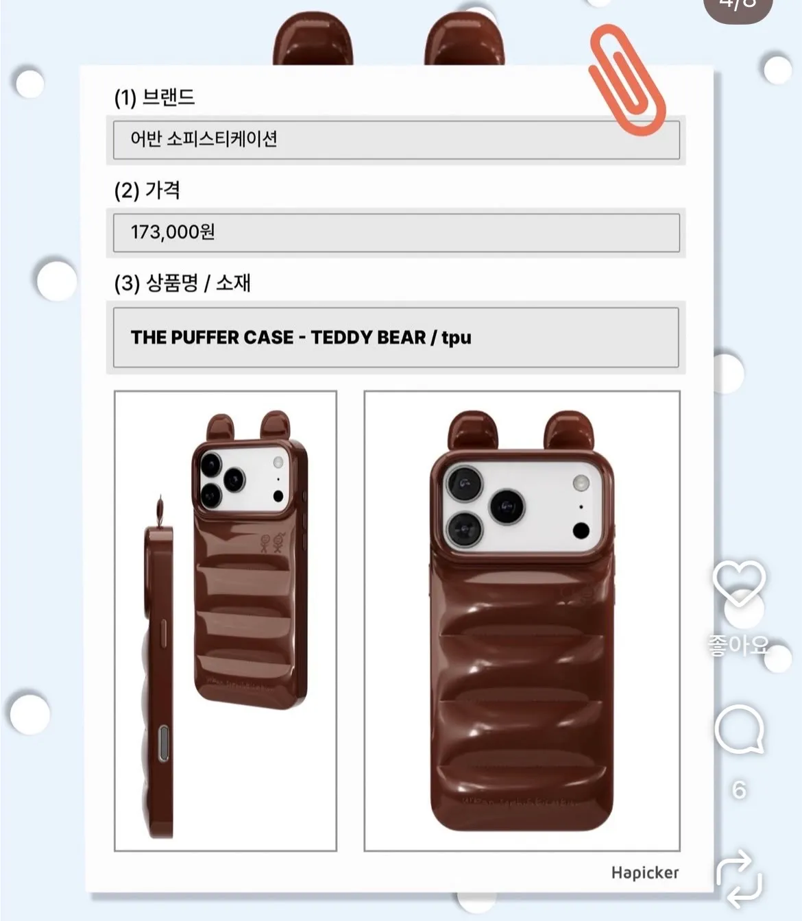 케이스 골라주세욭3