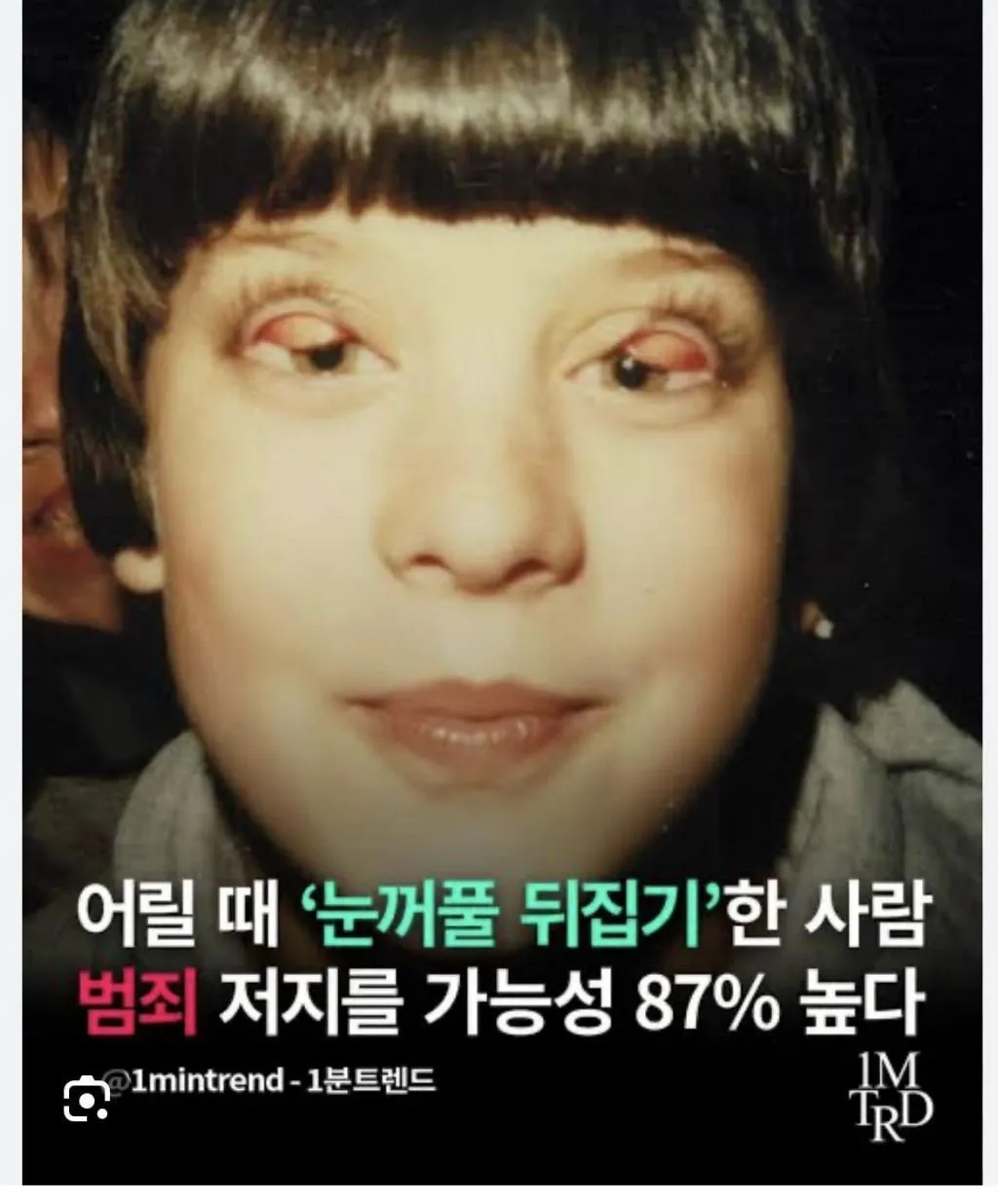 학교다닐때 저거 하던 남자애들은