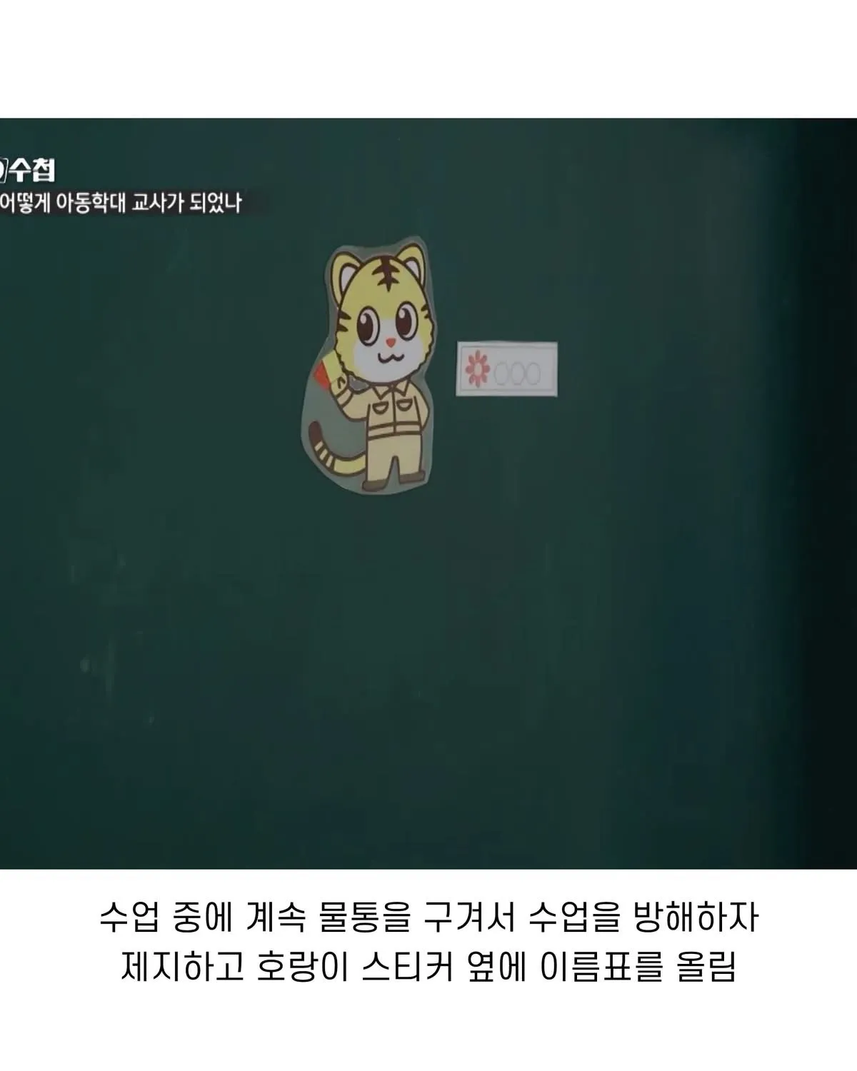 요즘 초등학교는 진짜 별별거에4