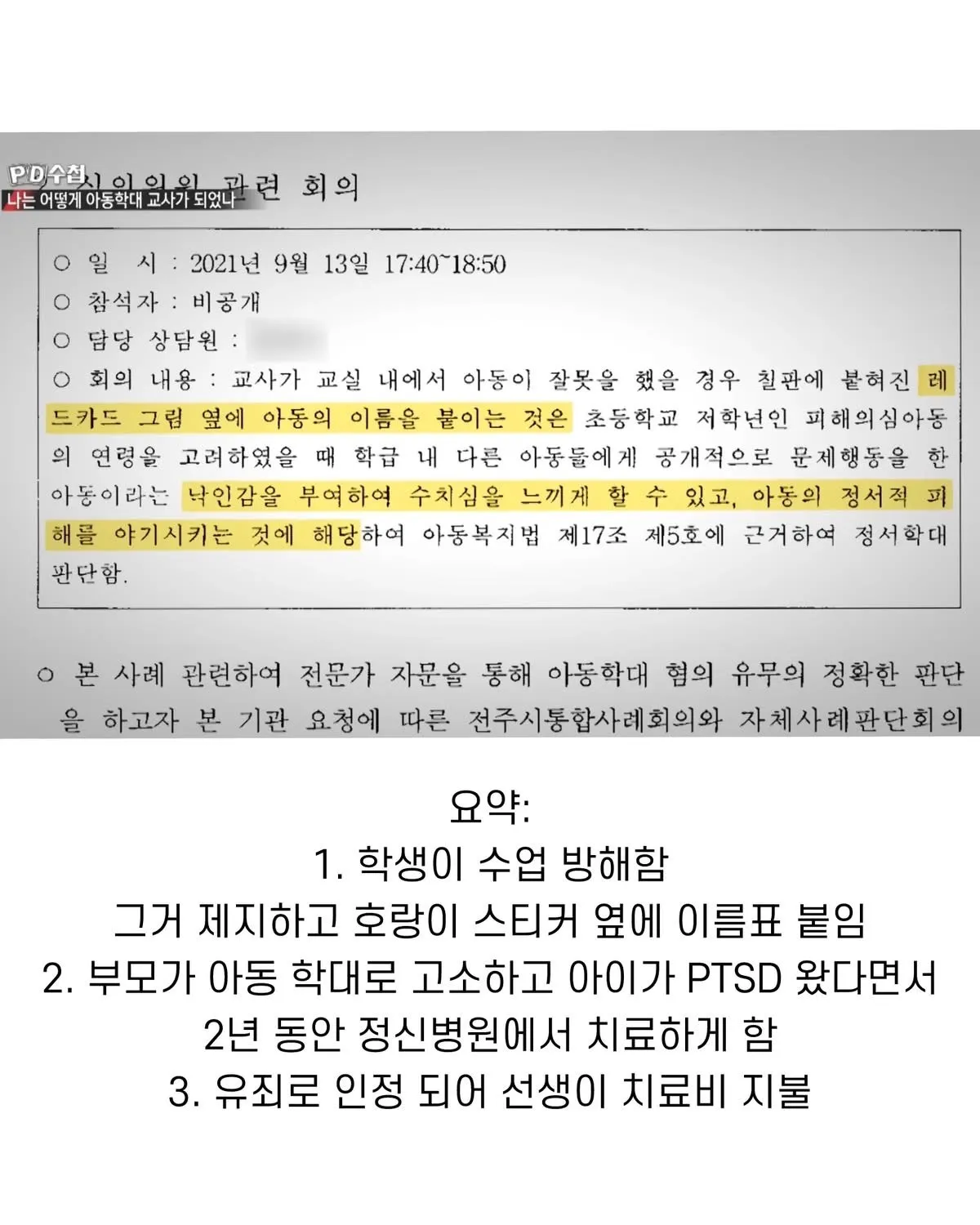 요즘 초등학교는 진짜 별별거에11