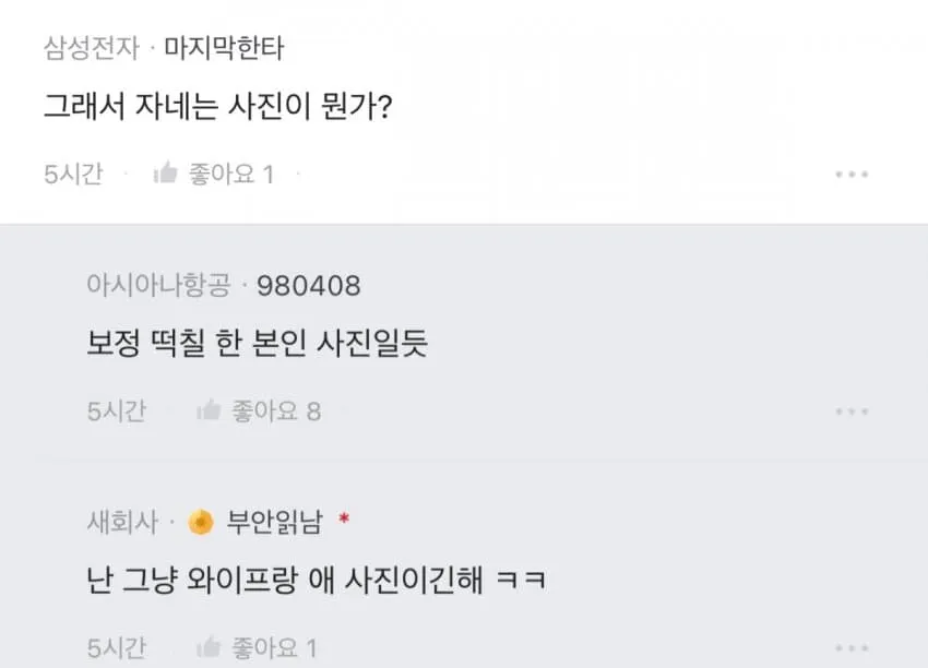 블라도 보면 ㅂㅅ같은애들 ㅈㄴ많은거 같아요2