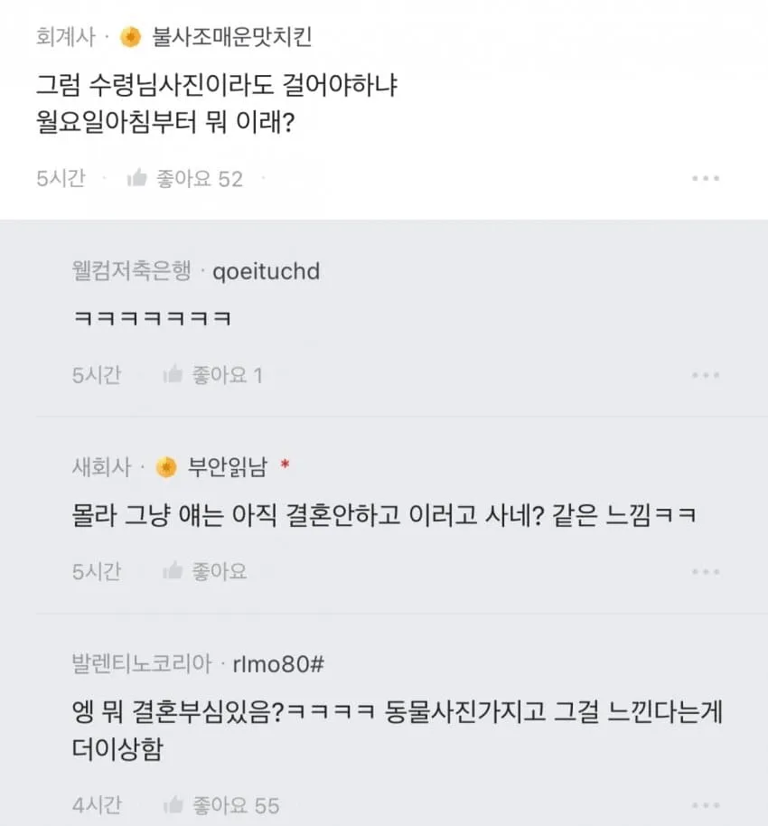 블라도 보면 ㅂㅅ같은애들 ㅈㄴ많은거 같아요3