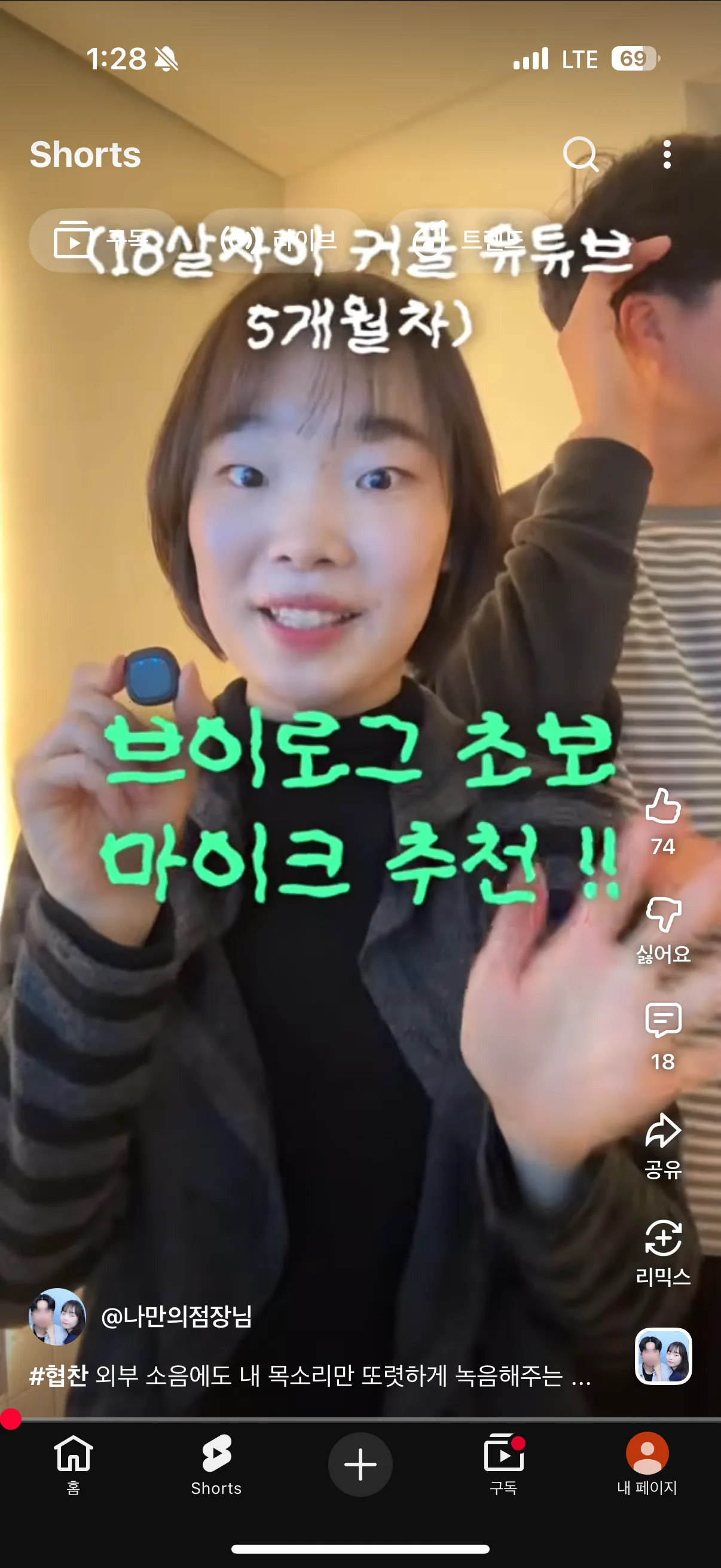 8301 커플이라는데