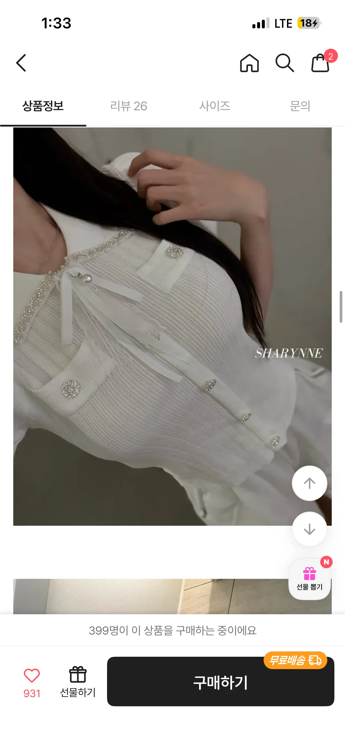 홀복상의 봐주세요