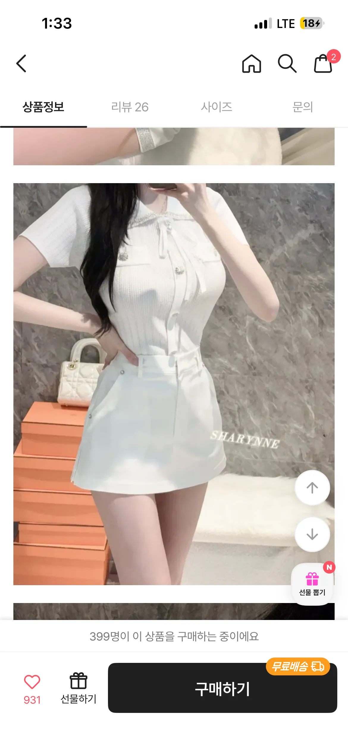 홀복상의 봐주세요3