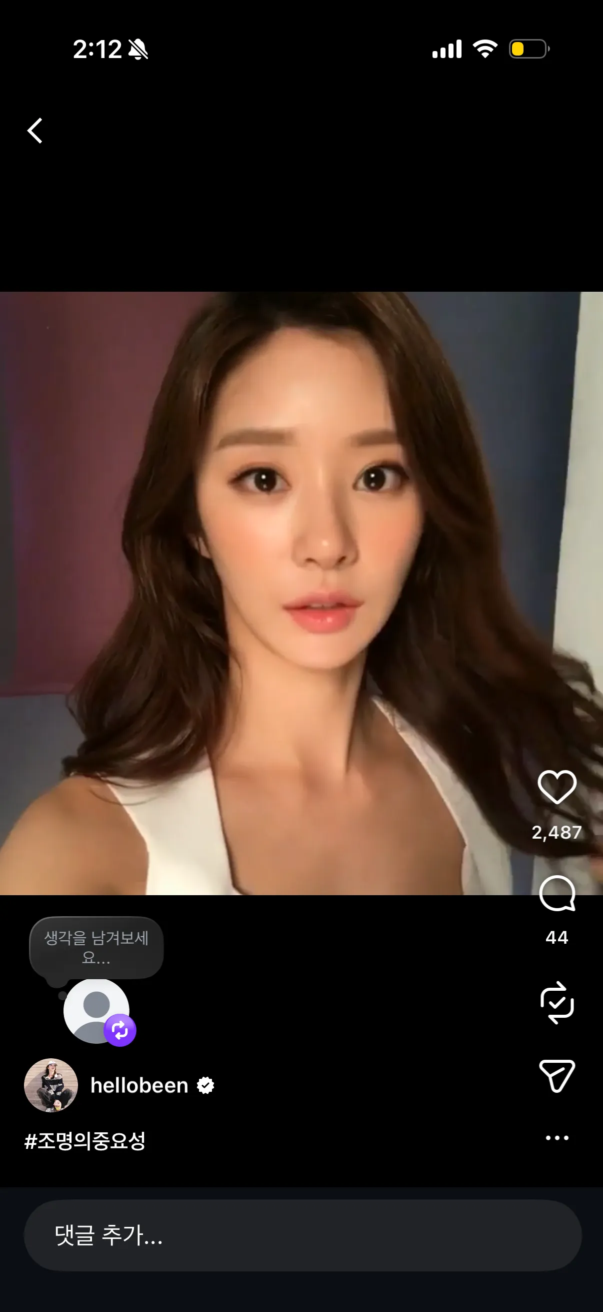 와 근데 이주빈