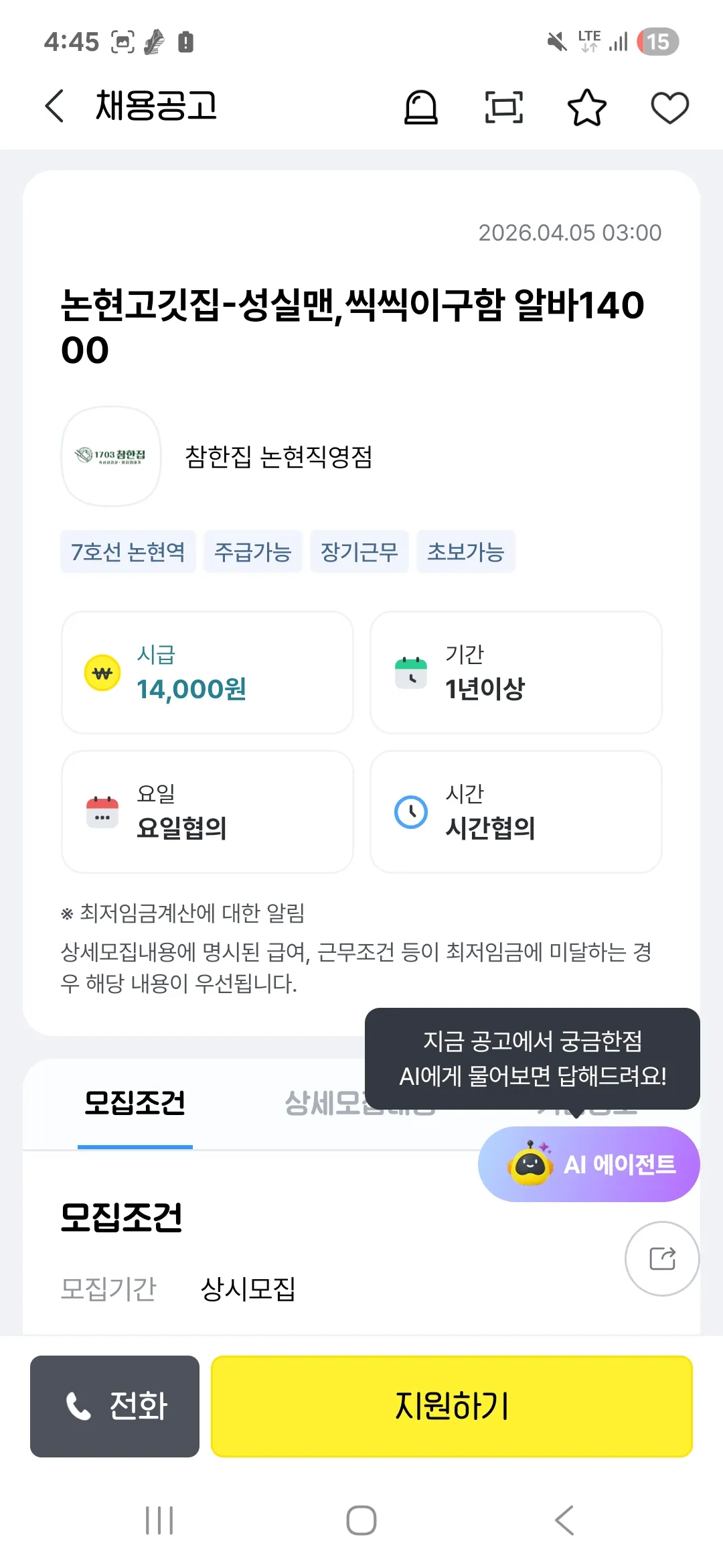 씩씩이 시불ㅋㅋㅋ염전노예