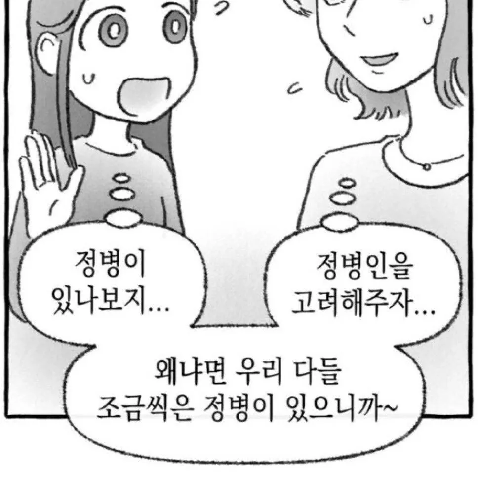 나 진짜 가씨들끼리 싸우기 싫어 댓글