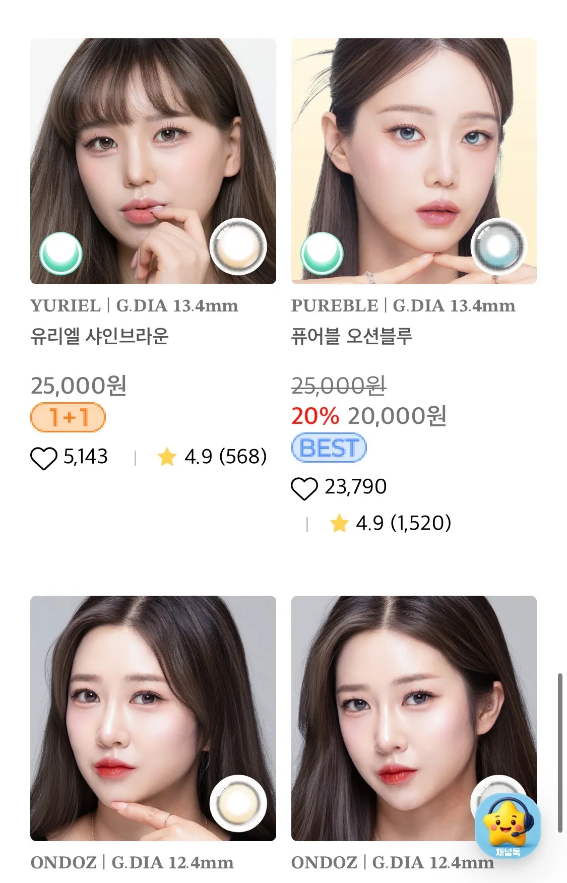렌블링 모델들 다 못생기지않았어요?