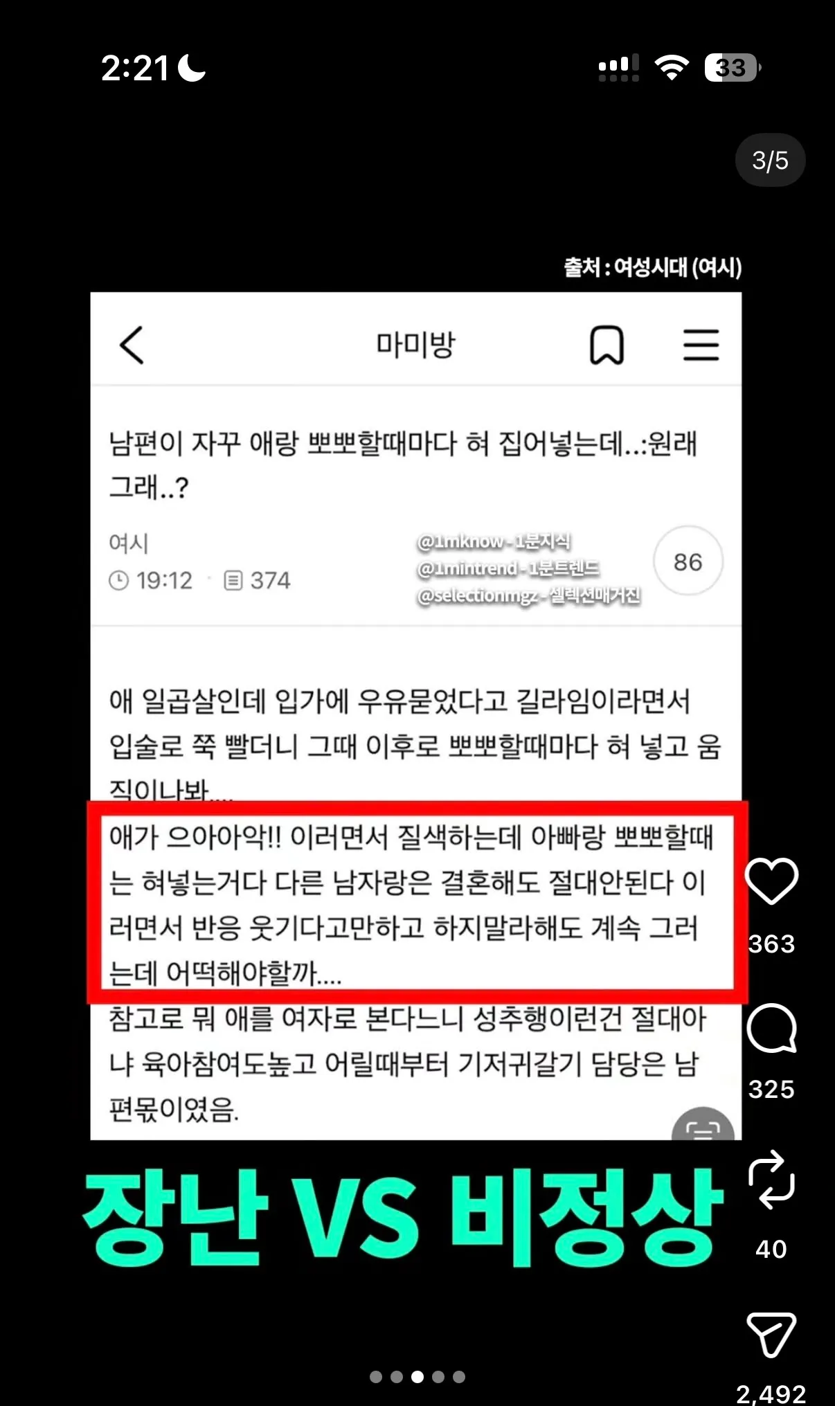아진짜 결혼하고 애한테도 ㅇㅈㄹ