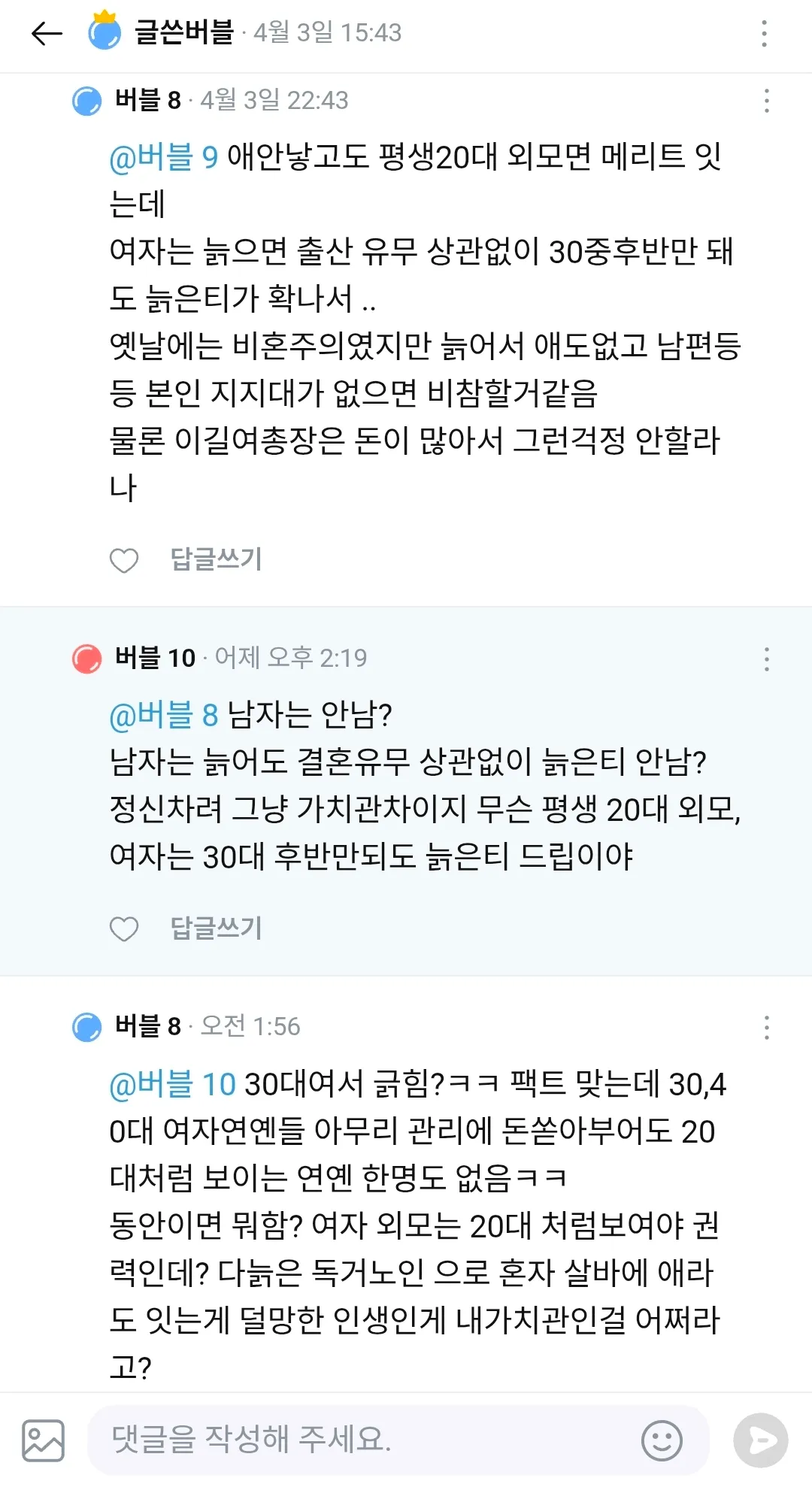 다시 읽을수록 가치관이 손놈같은데