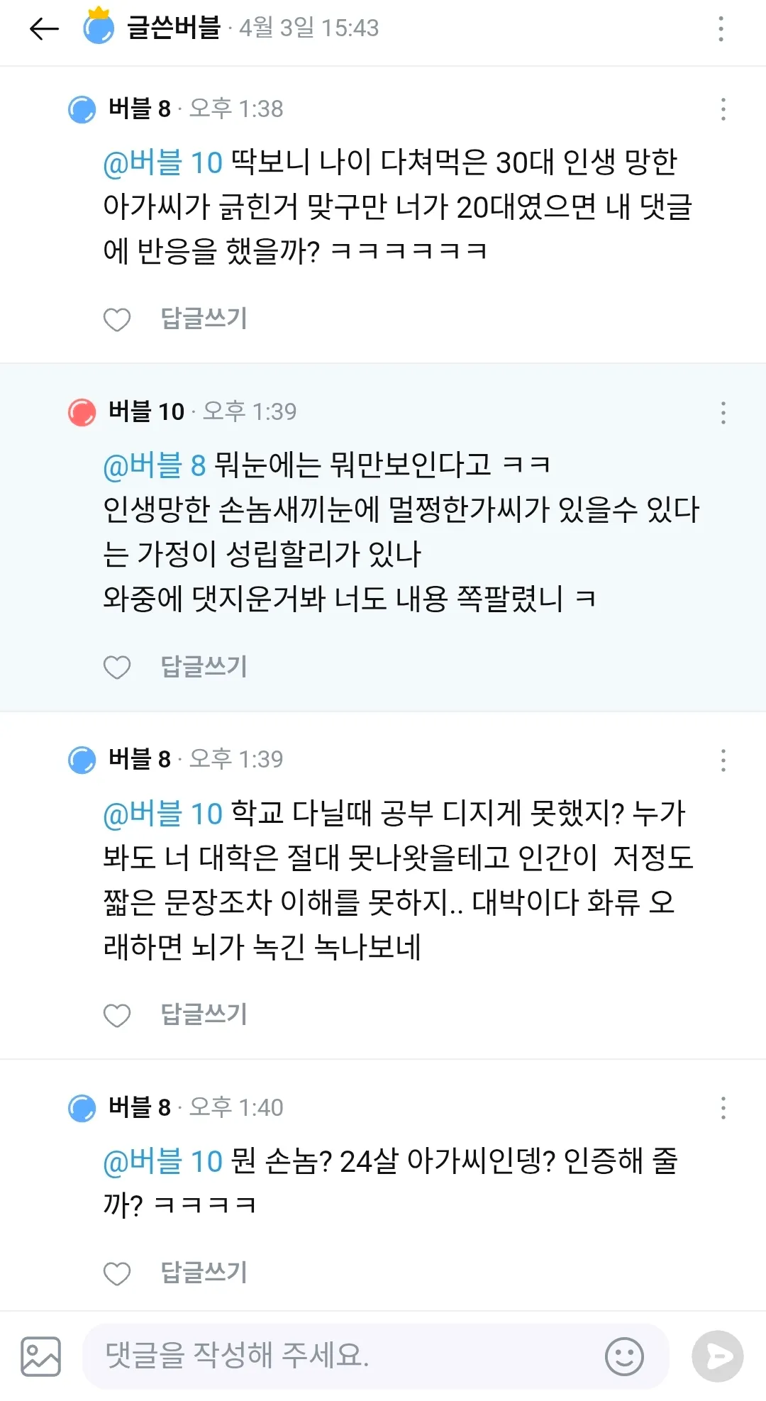 다시 읽을수록 가치관이 손놈같은데2