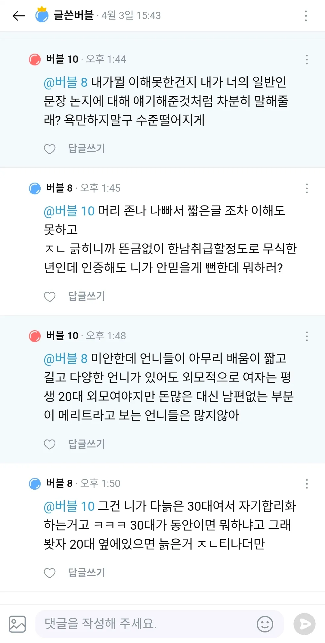 다시 읽을수록 가치관이 손놈같은데3
