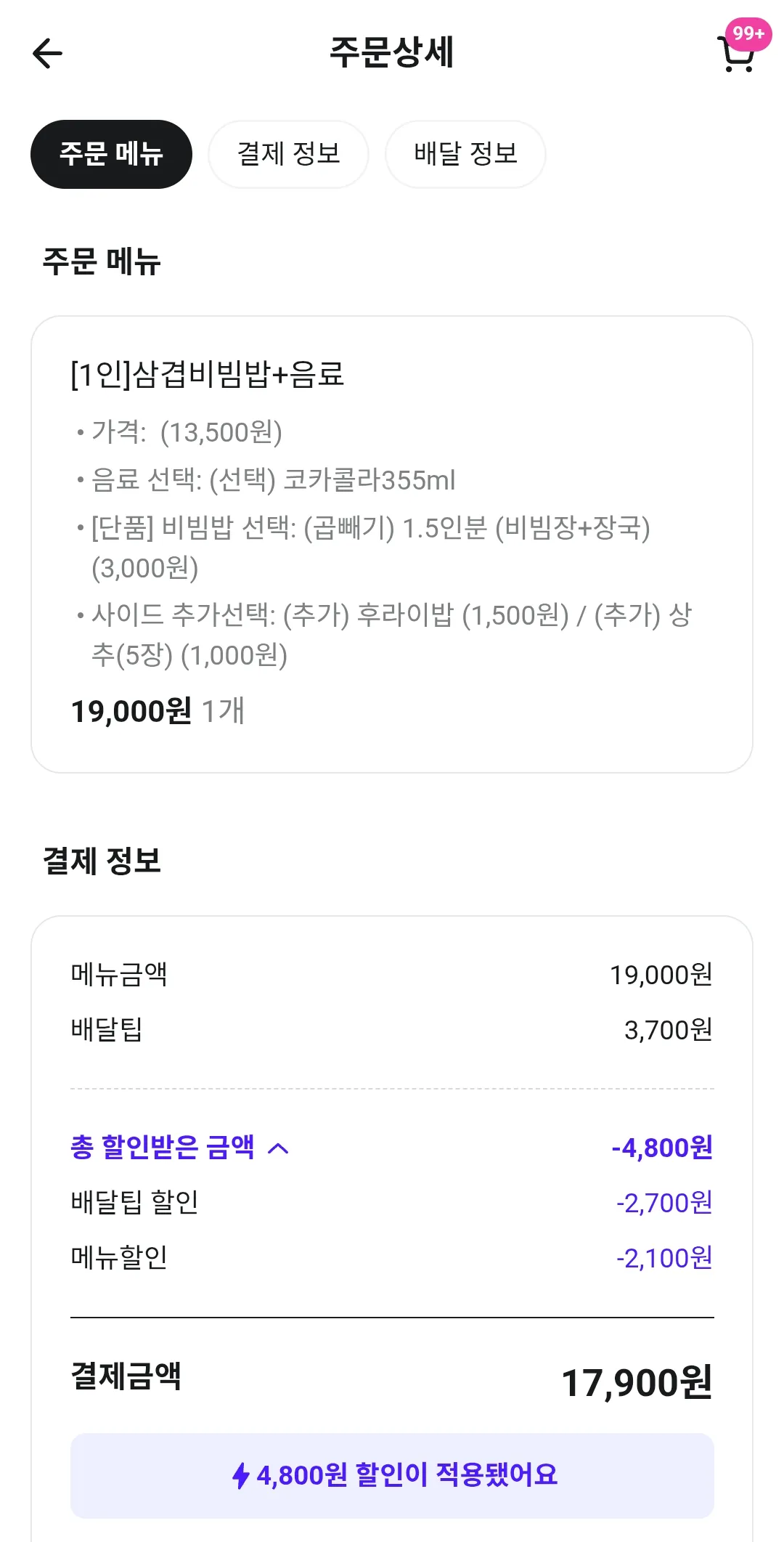 우리애들 밥시켯당 내밥도