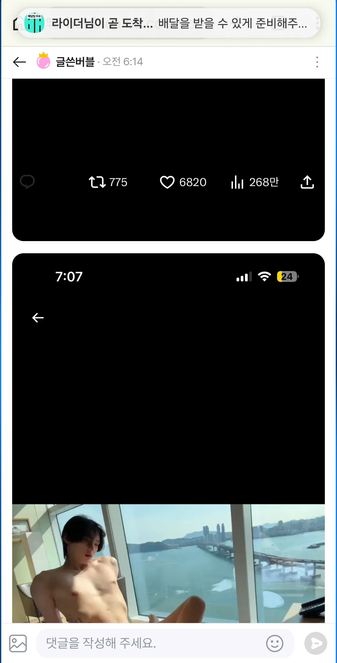 하랑이 섹시해서 트위터보니 게이야동까지찍네...3