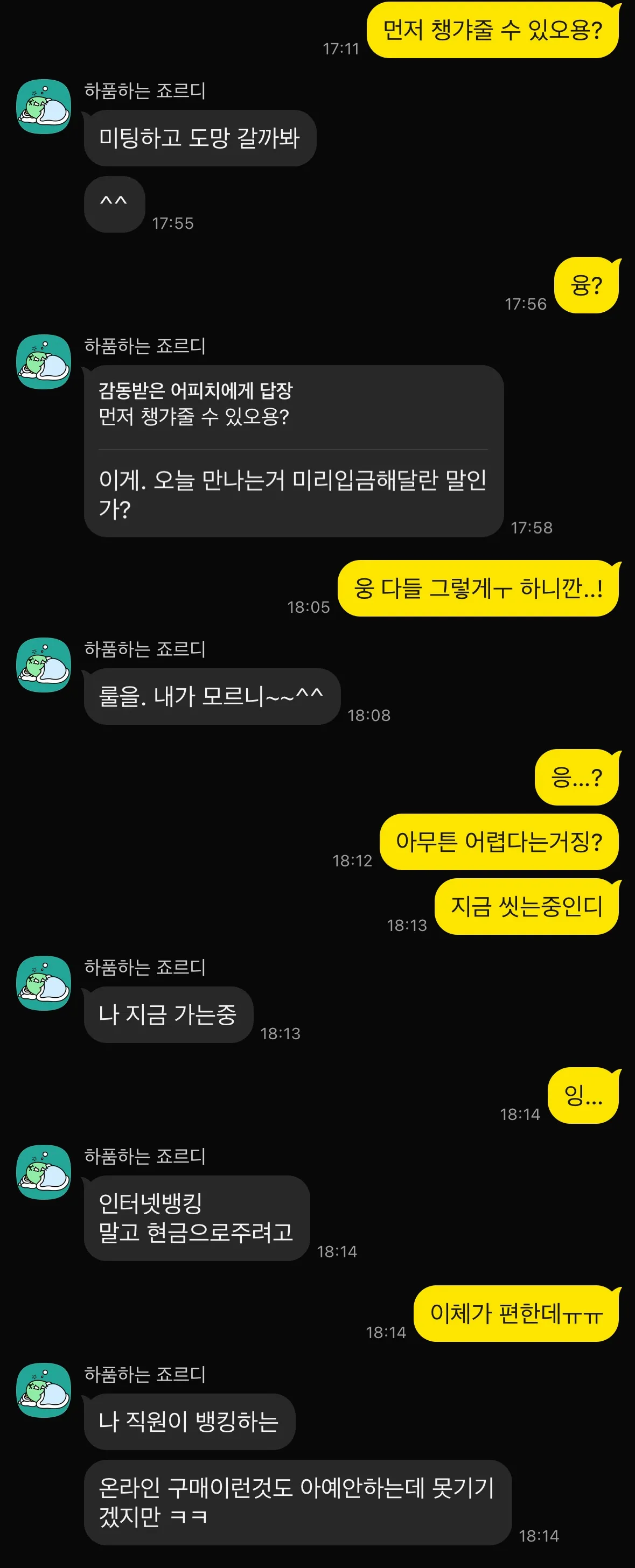 언니들 얘 버리는게 맞죠..??